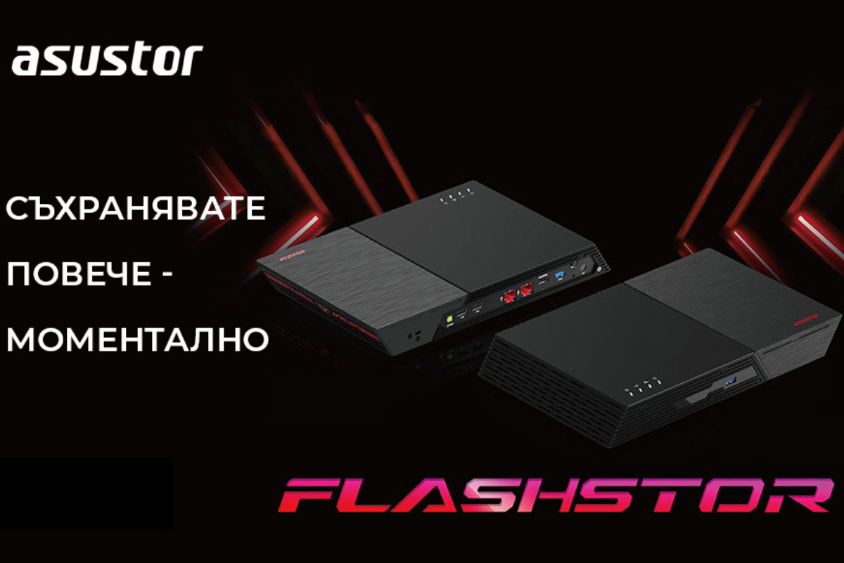 NVMe базираните NAS устройства са супербързи и безшумни – идеални за пътуване!